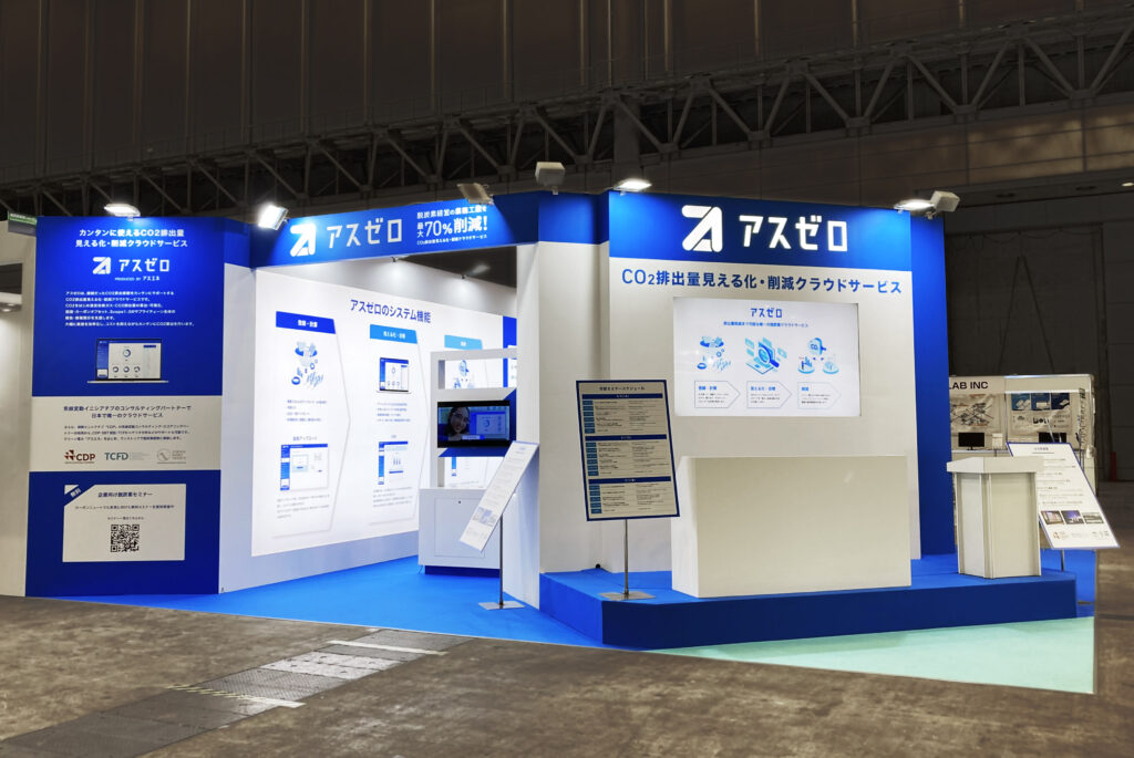 アスエネ株式会社　様