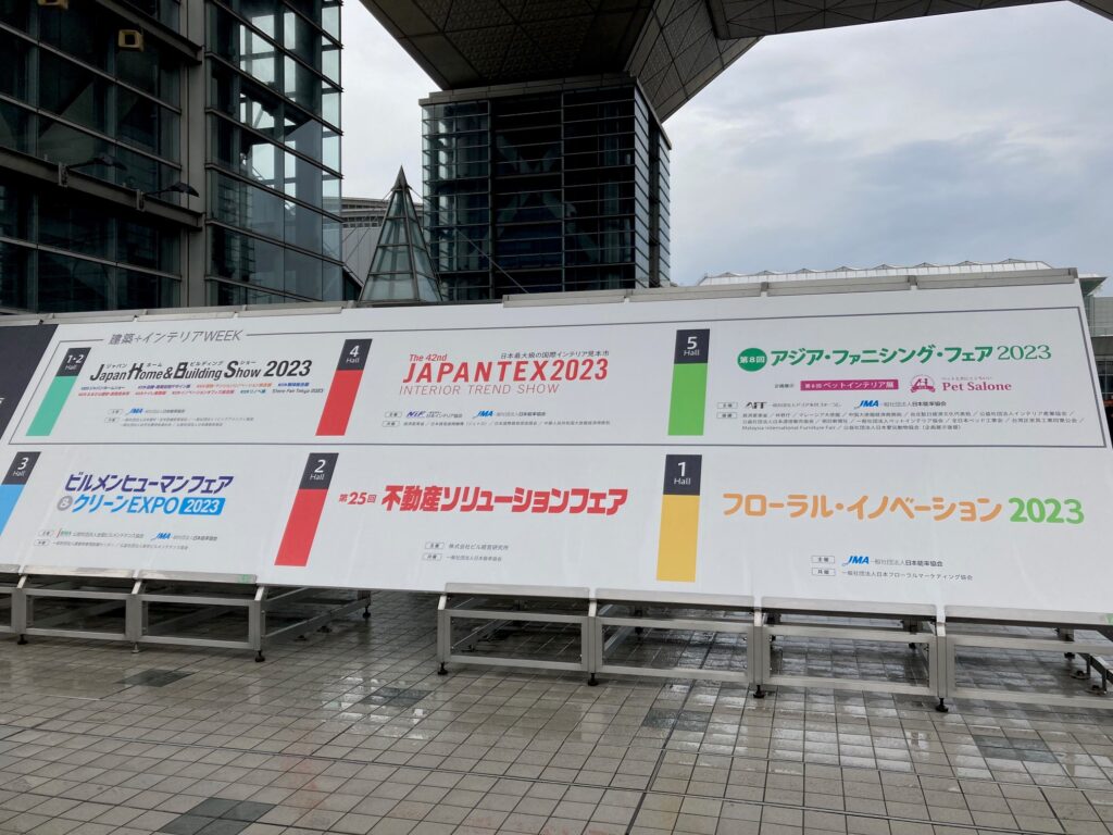 インテリアトレンド～JAPAN TEX 2023～